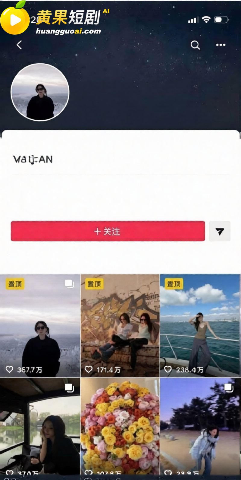 顶流网红 张百乔小雪 2