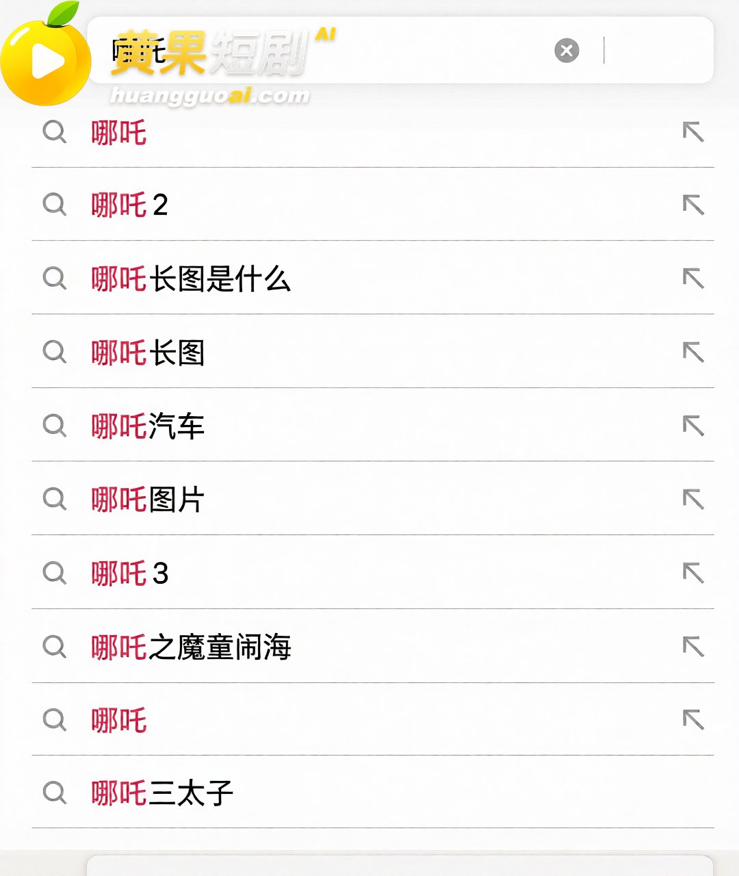 哪吒长图 突然爆火 23