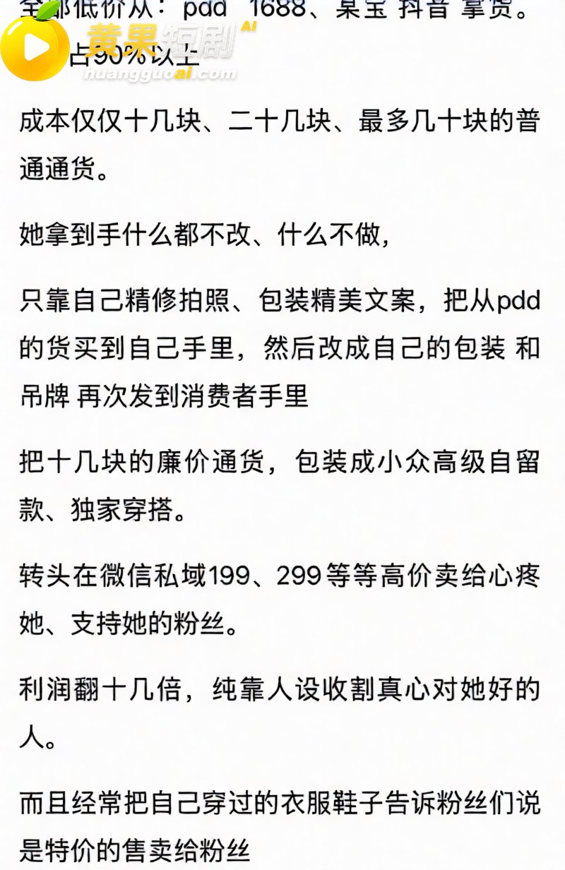 抖音网红 徐芊忆 被 15