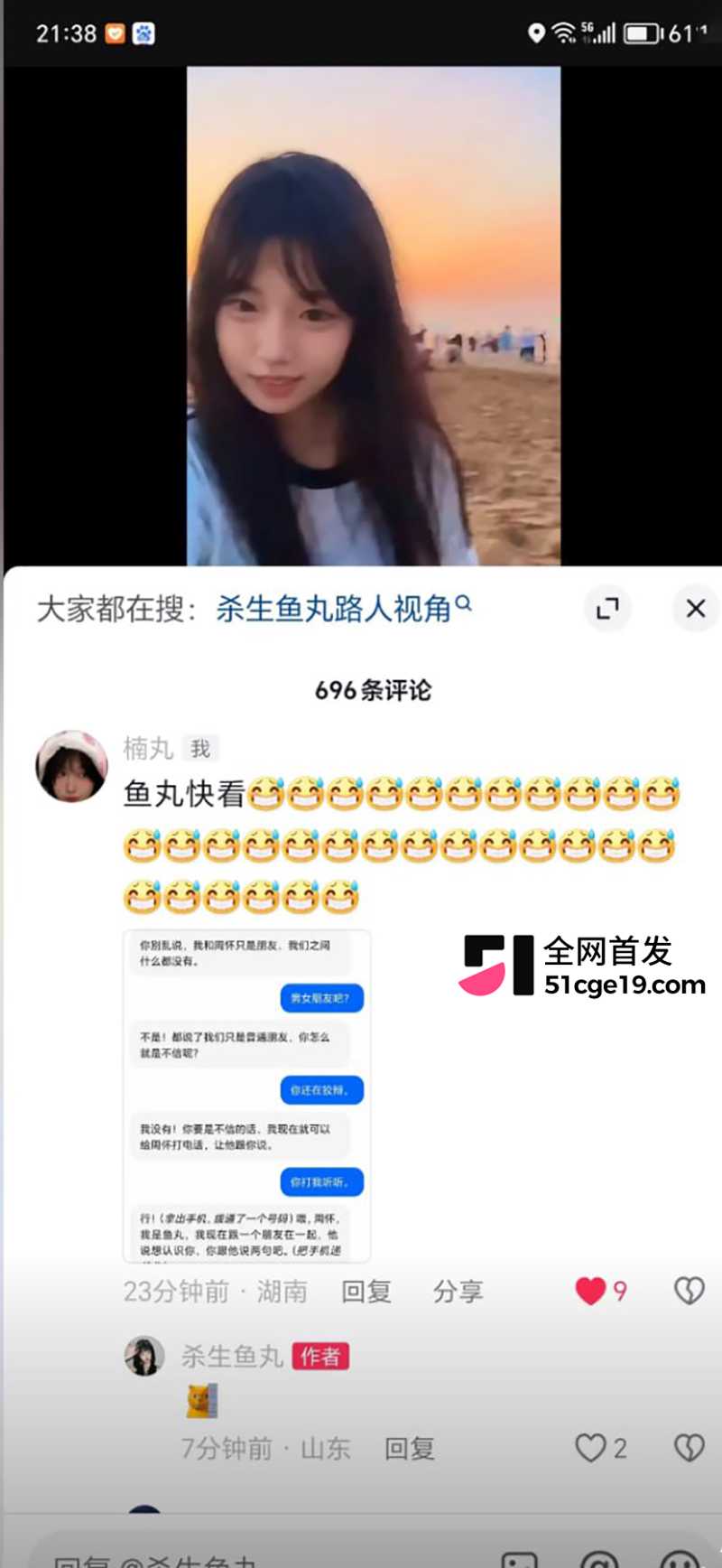 同台绯闻火速传开无实锤热议不断