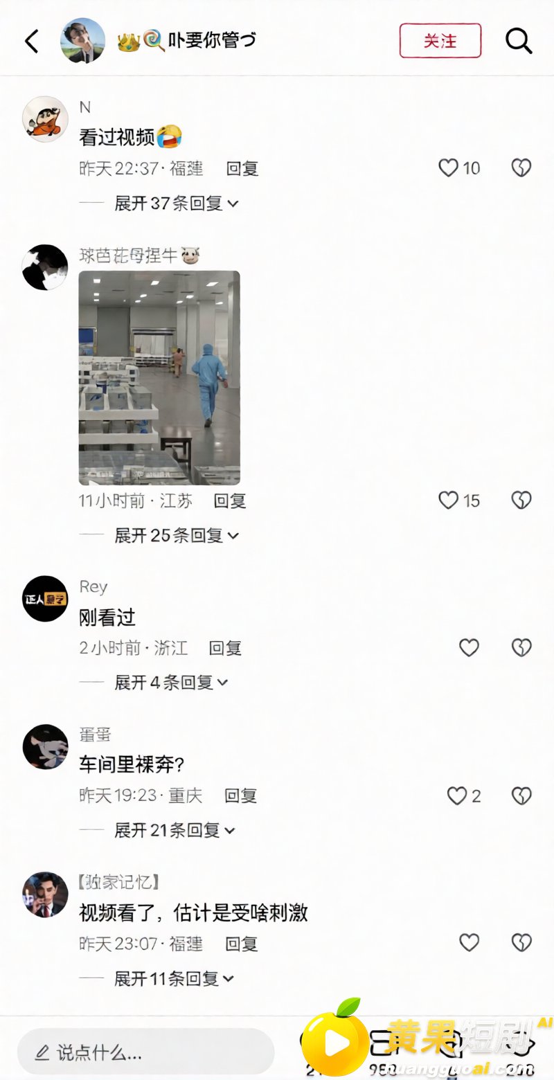 江苏时代工厂男工因上 7