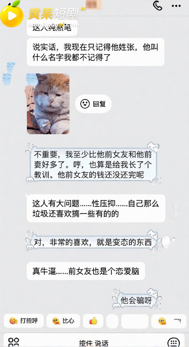 抖音网红艺小天冲鸭 41
