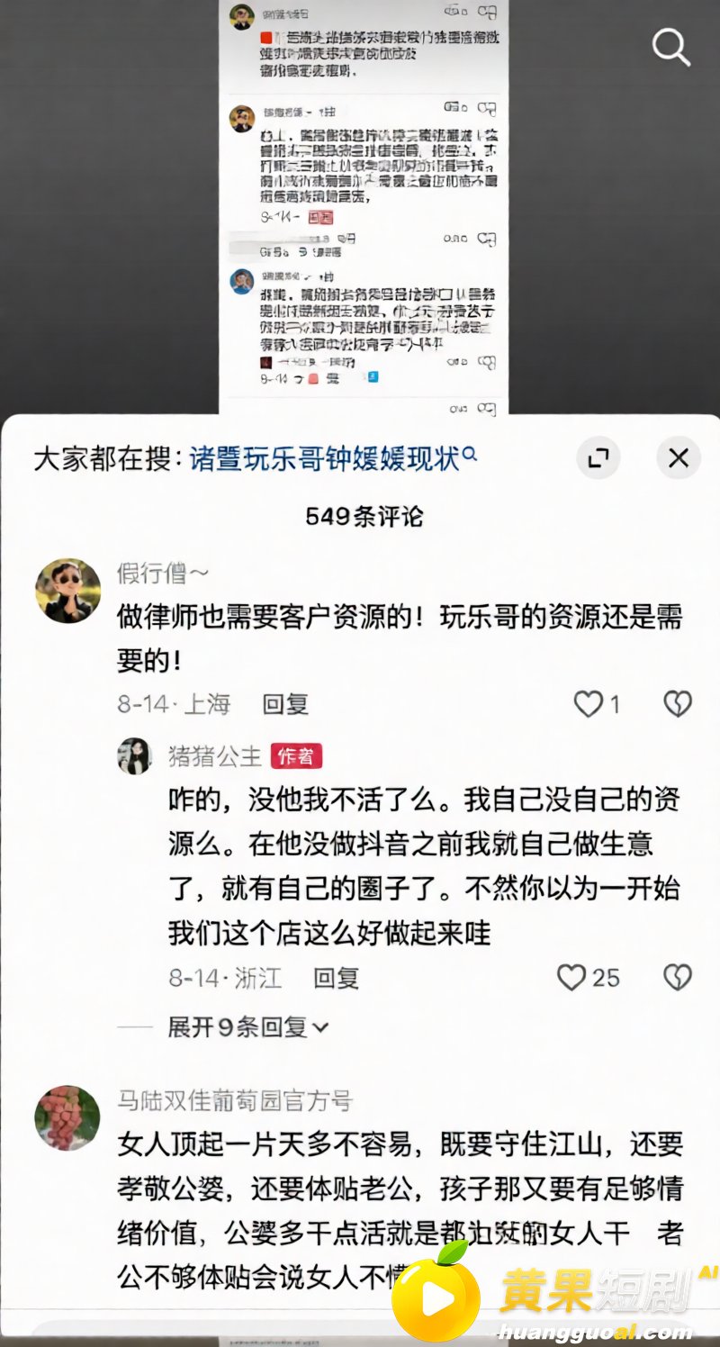 诸暨网红玩乐哥实锤出 16