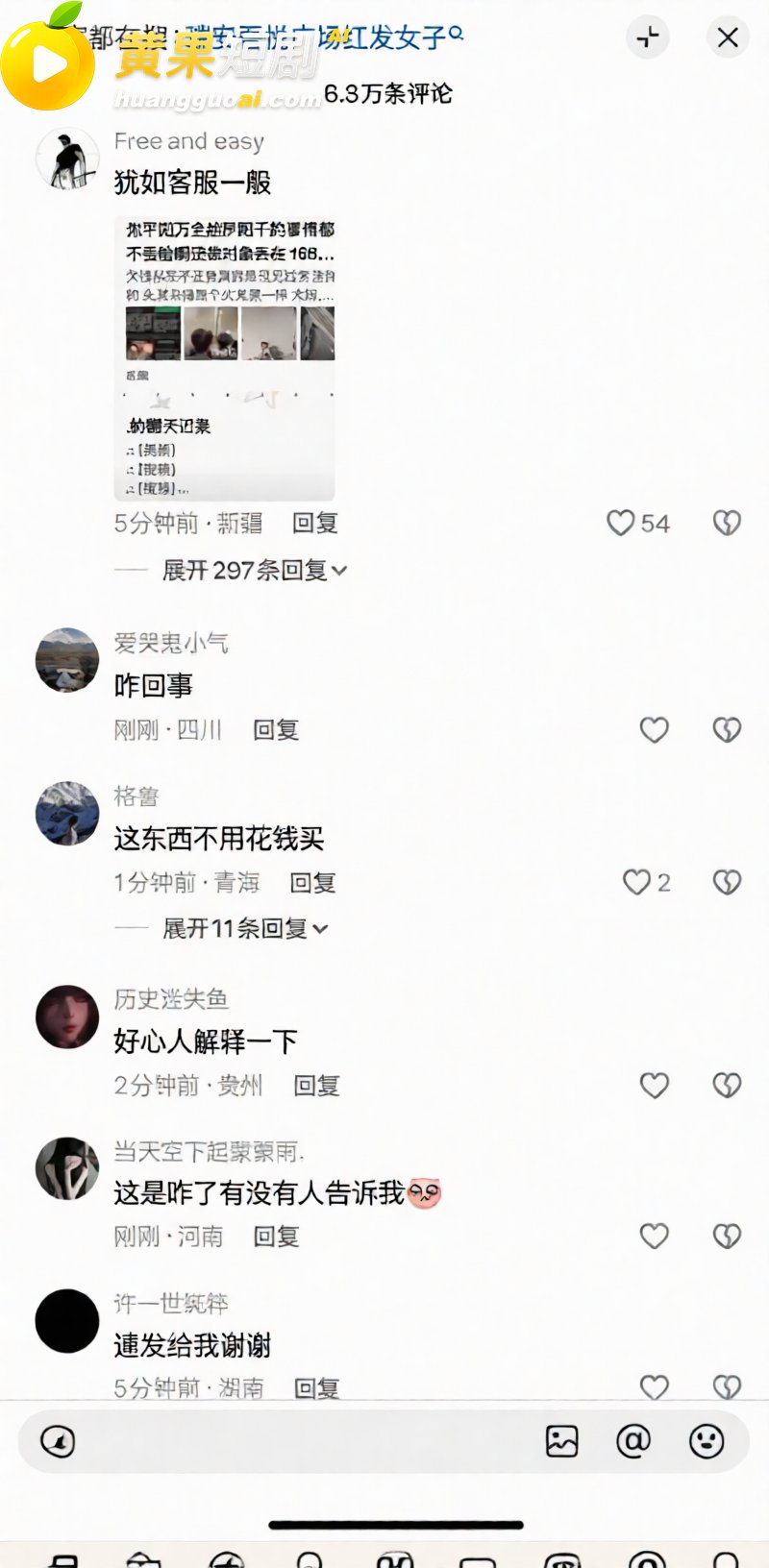 温州瑞安吾悦广场红发 15