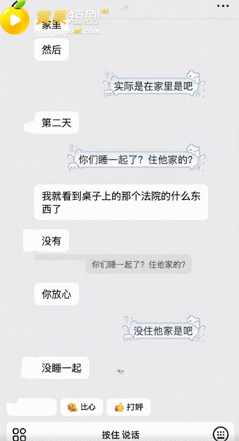抖音网红艺小天冲鸭 20