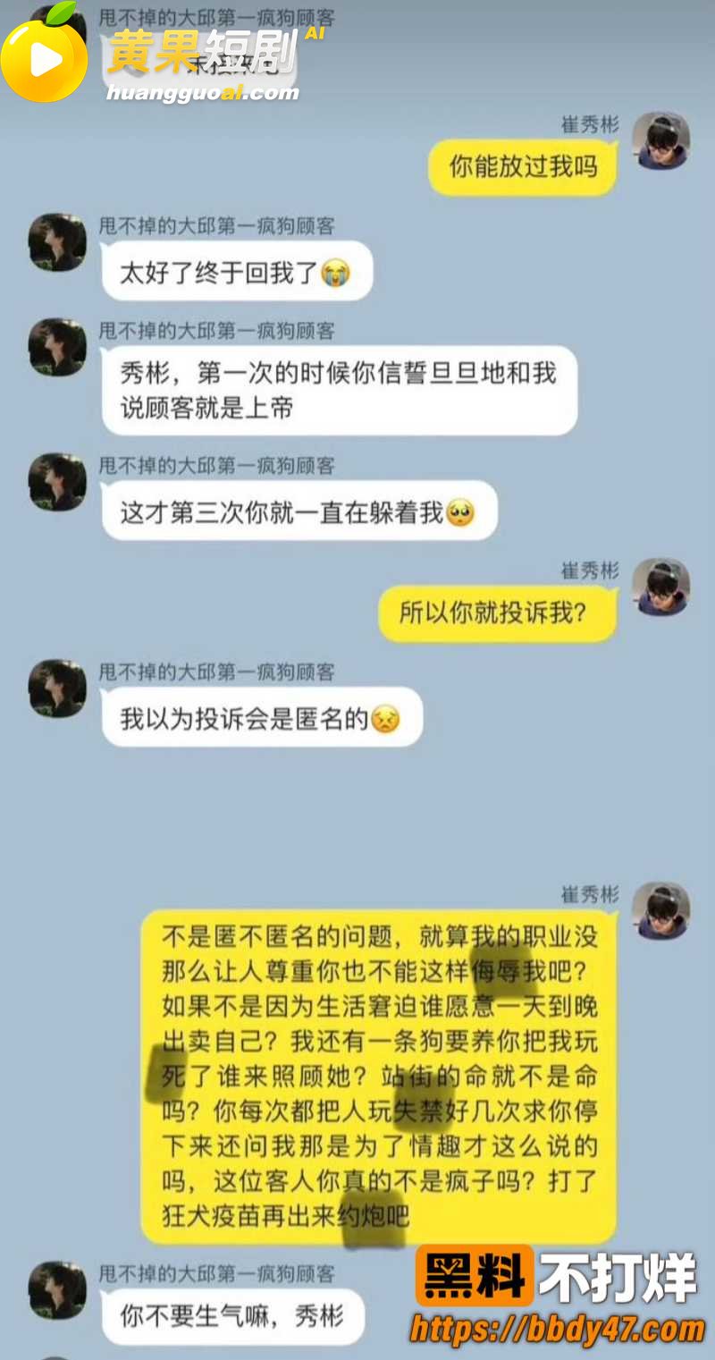 韩国顶流 崔秀彬 恋 15