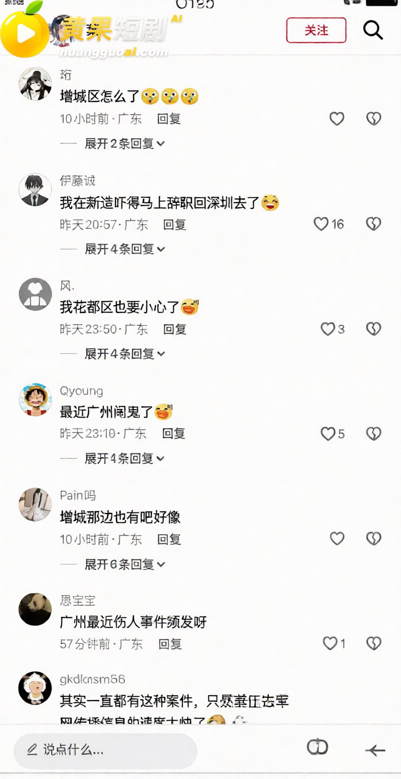 广州增城万达突传砍人 7