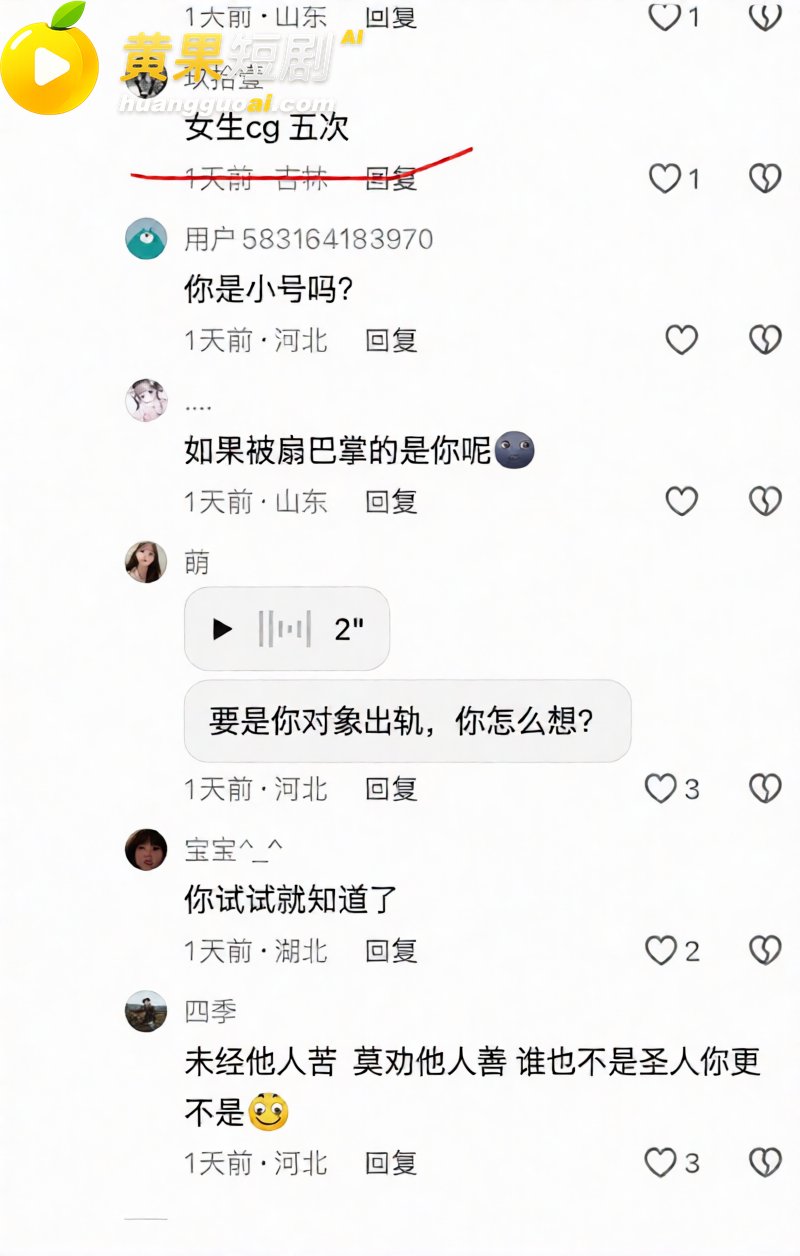 抖音网红 徐芊忆 被 27
