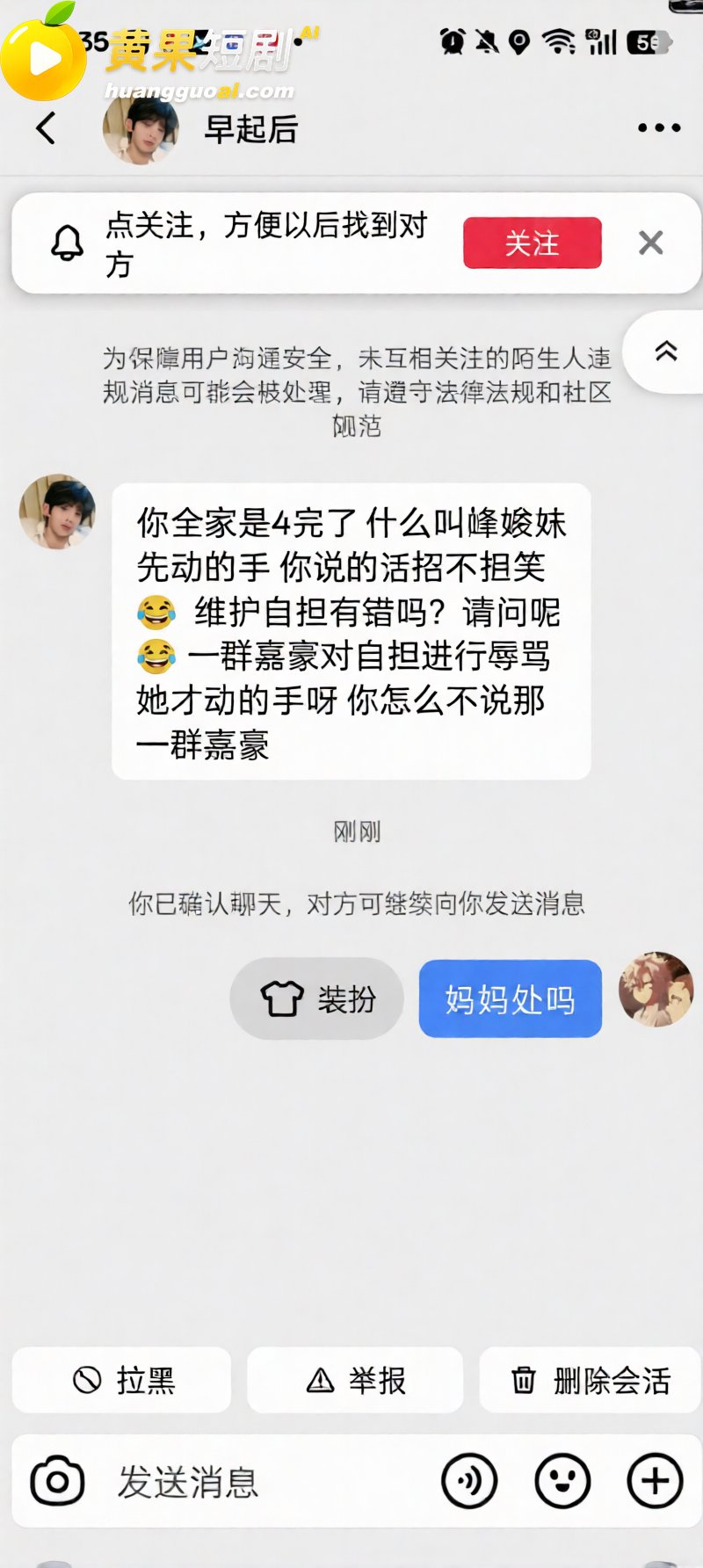 重庆时代峰峻冲突后续 18