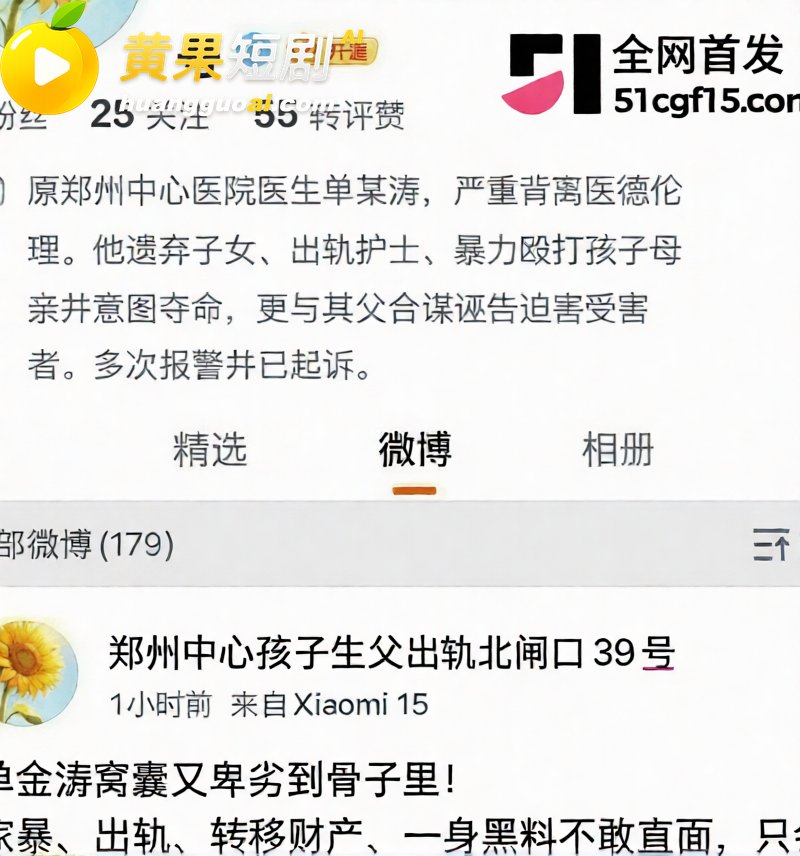 郑州中心医院单金涛 4