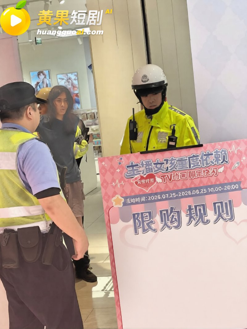 上海二次元快闪店 突 16