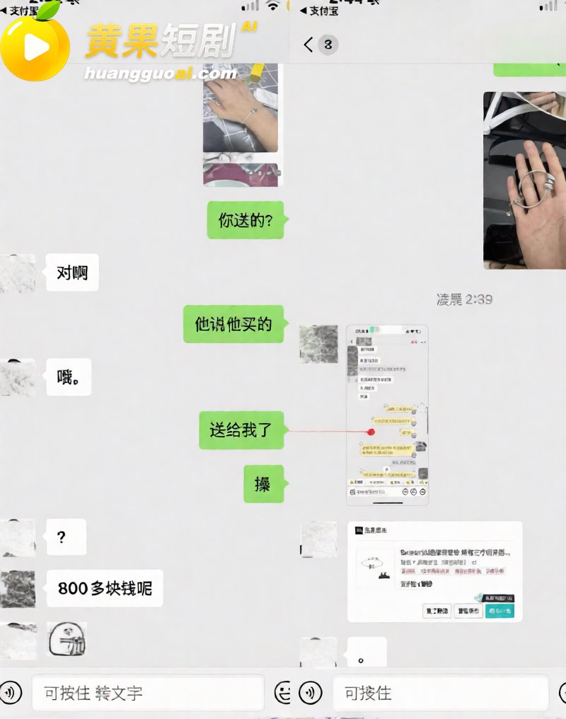杭州男网红hcc 恋 7