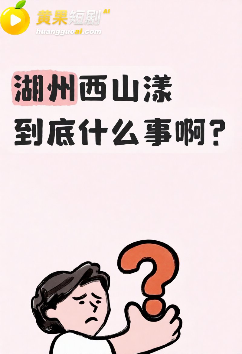 湖州西山漾惊爆车震抓 5