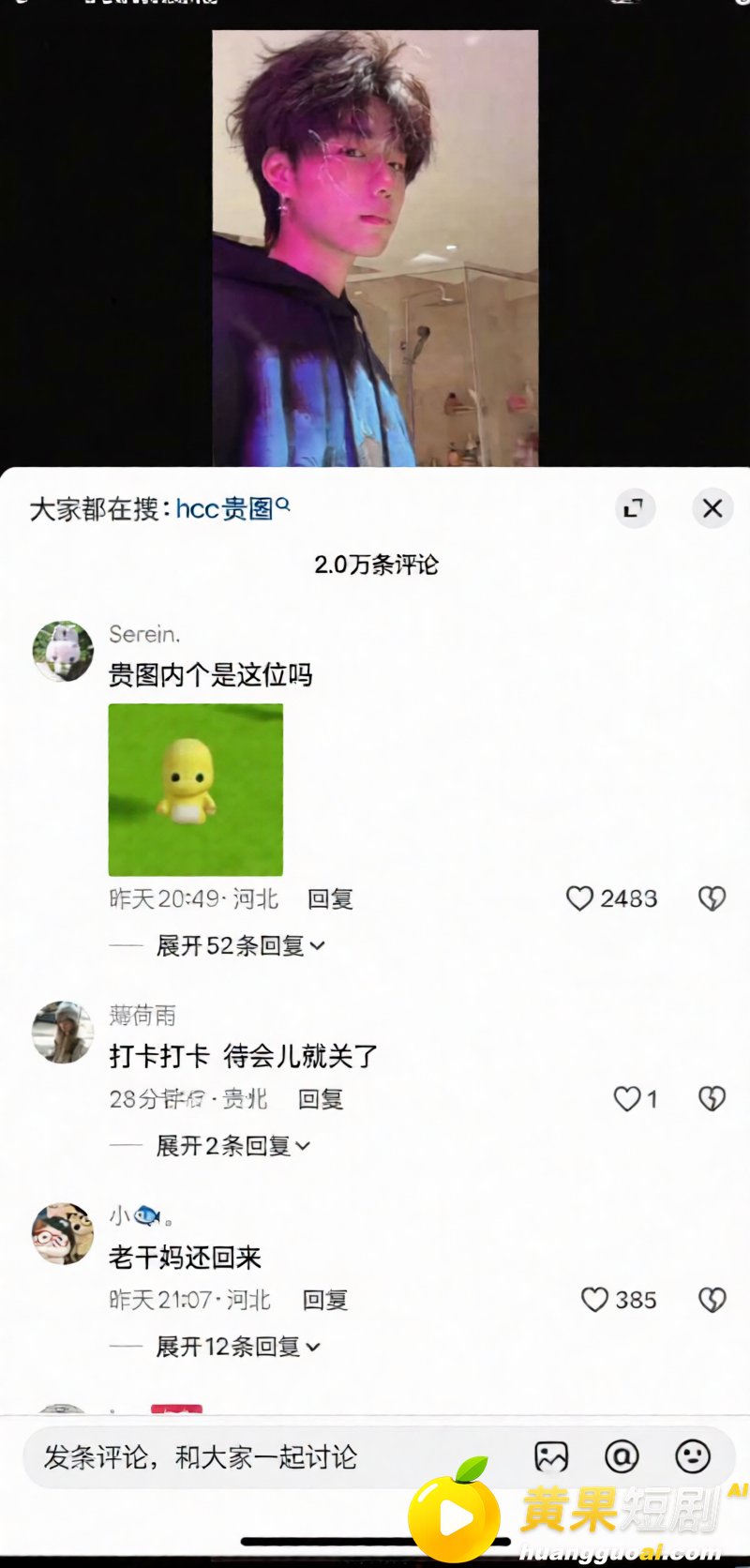 杭州男网红hcc 恋 35