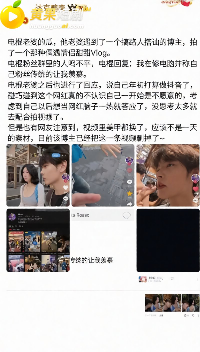 前LOL职业选手电棍 11