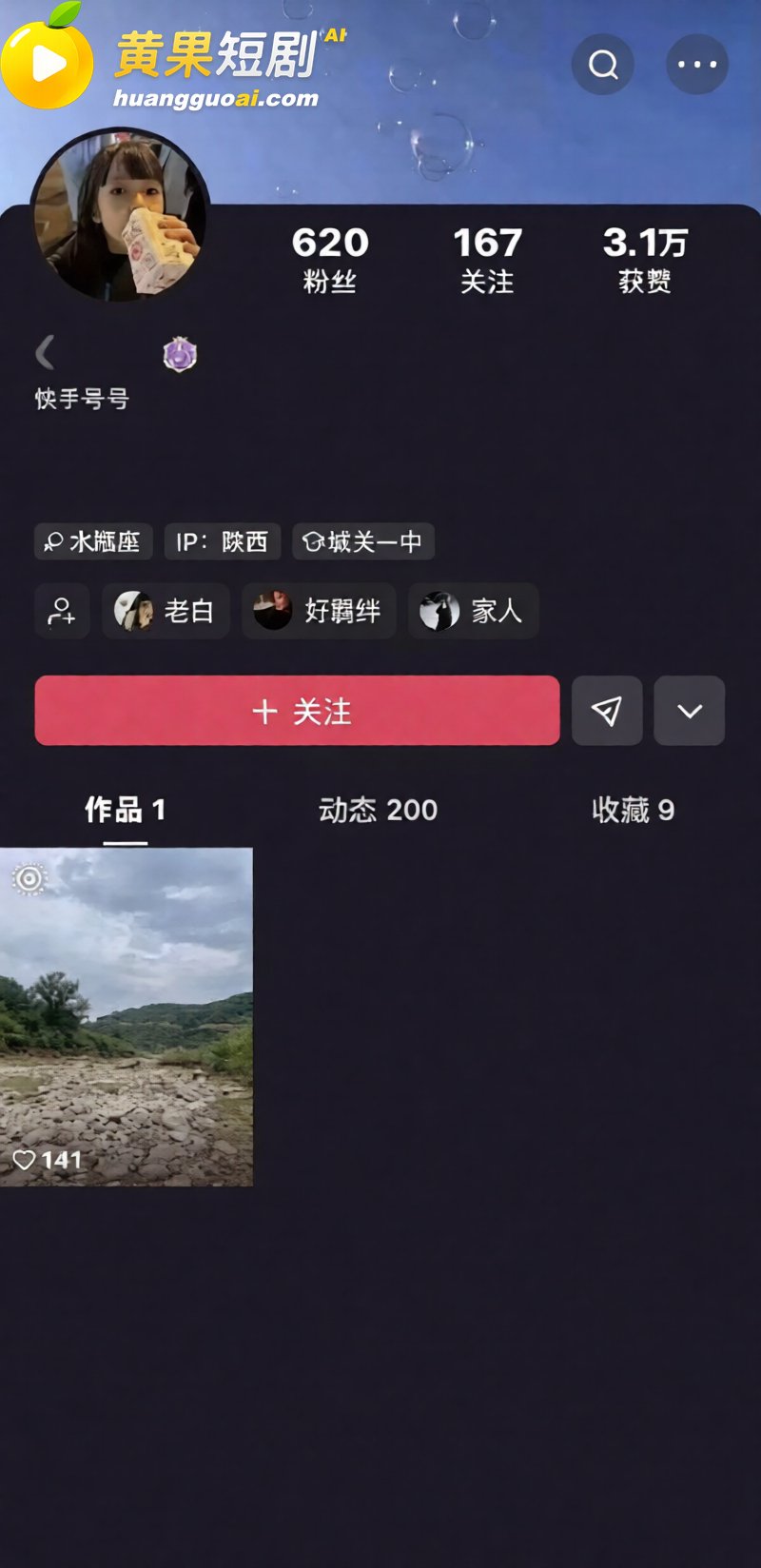 快手网红牙不齐与白米 3