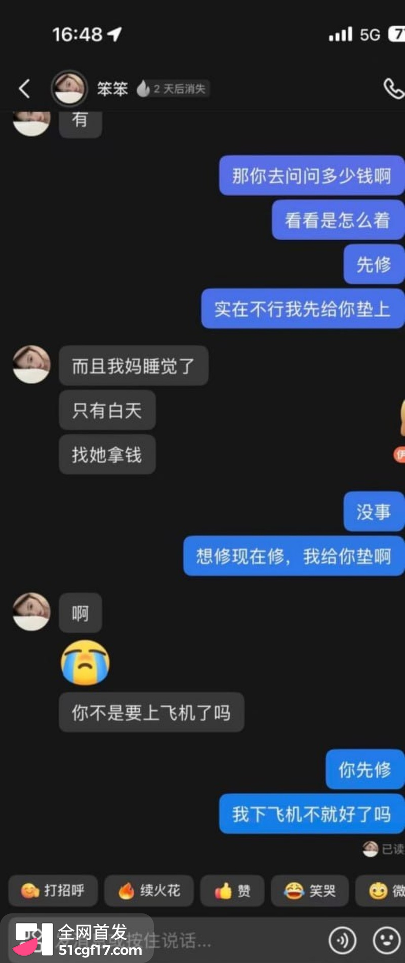 790剐蹭后驶离被指逃逸