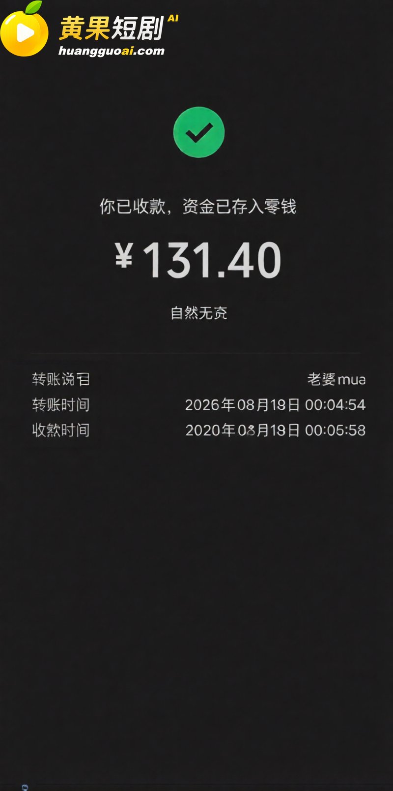 唐宥霖出轨记录流出 25