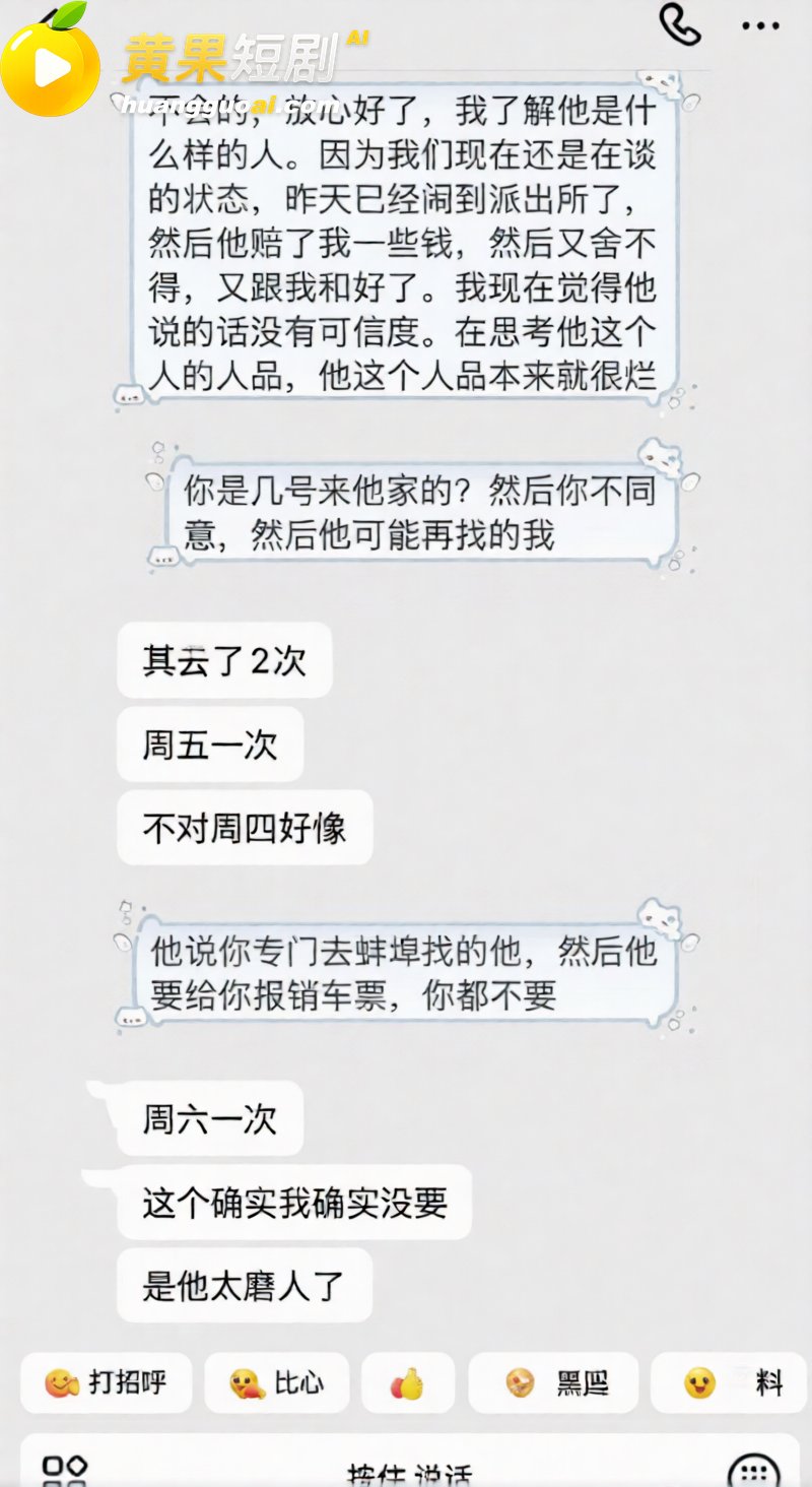 抖音网红艺小天冲鸭 22