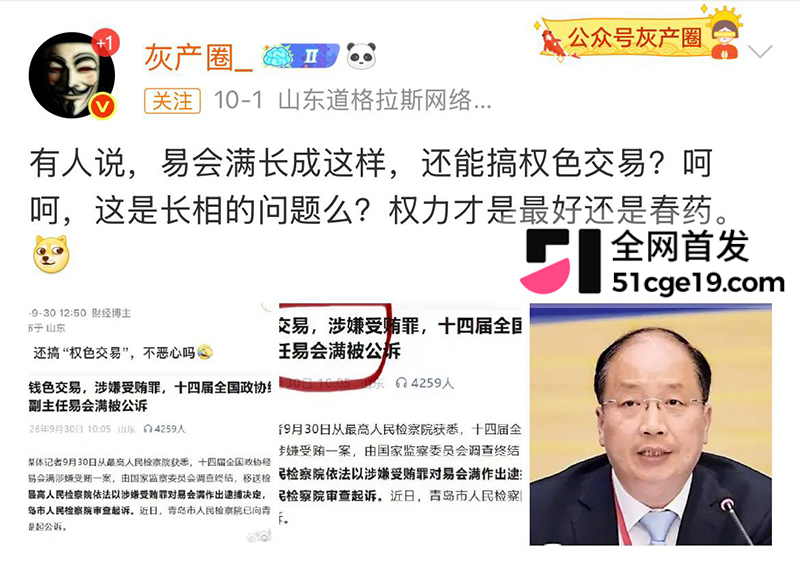 通报罪状看点十足