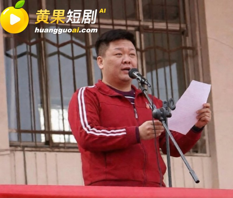 河北任丘一中副校长 5