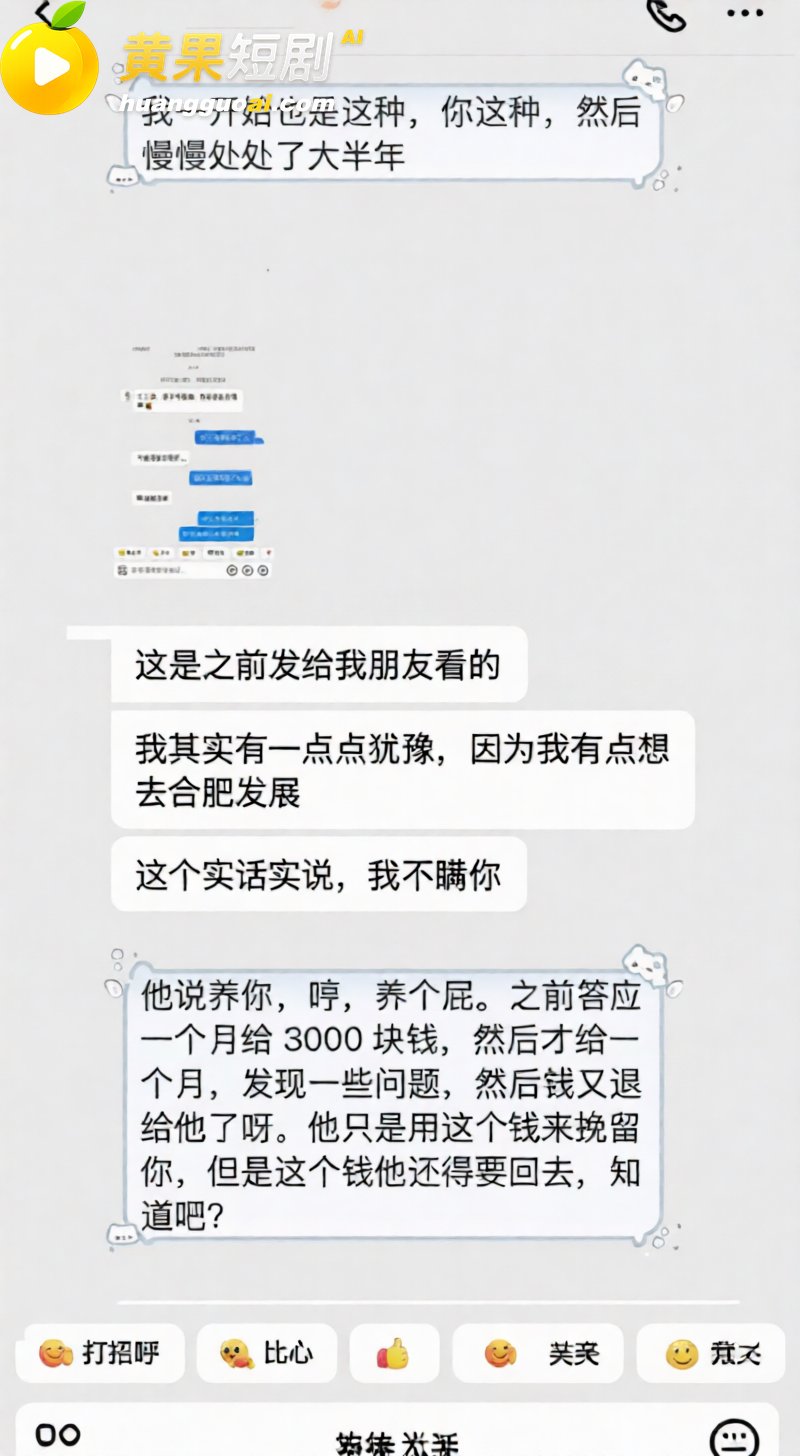 抖音网红艺小天冲鸭 32