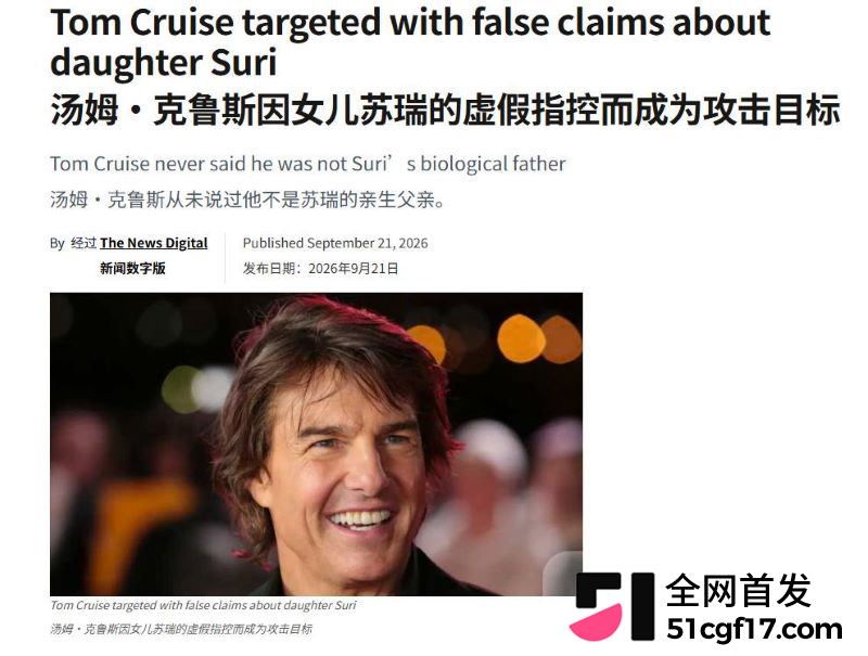 各方说法满天飞真假还需理性分辨