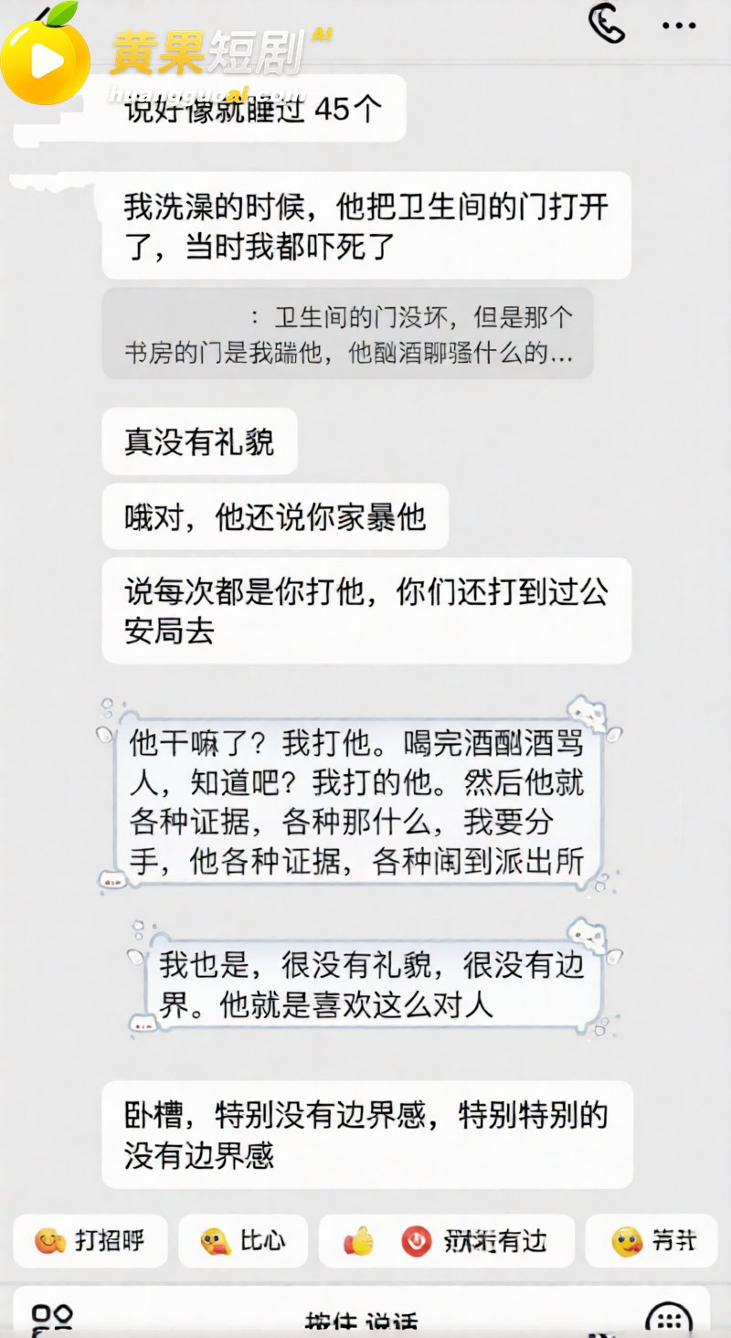抖音网红艺小天冲鸭 54