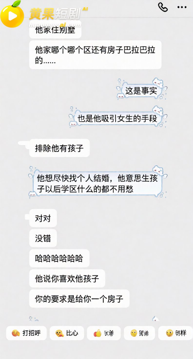 抖音网红艺小天冲鸭 26
