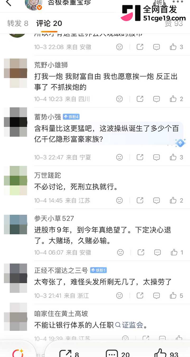 通报罪状看点十足