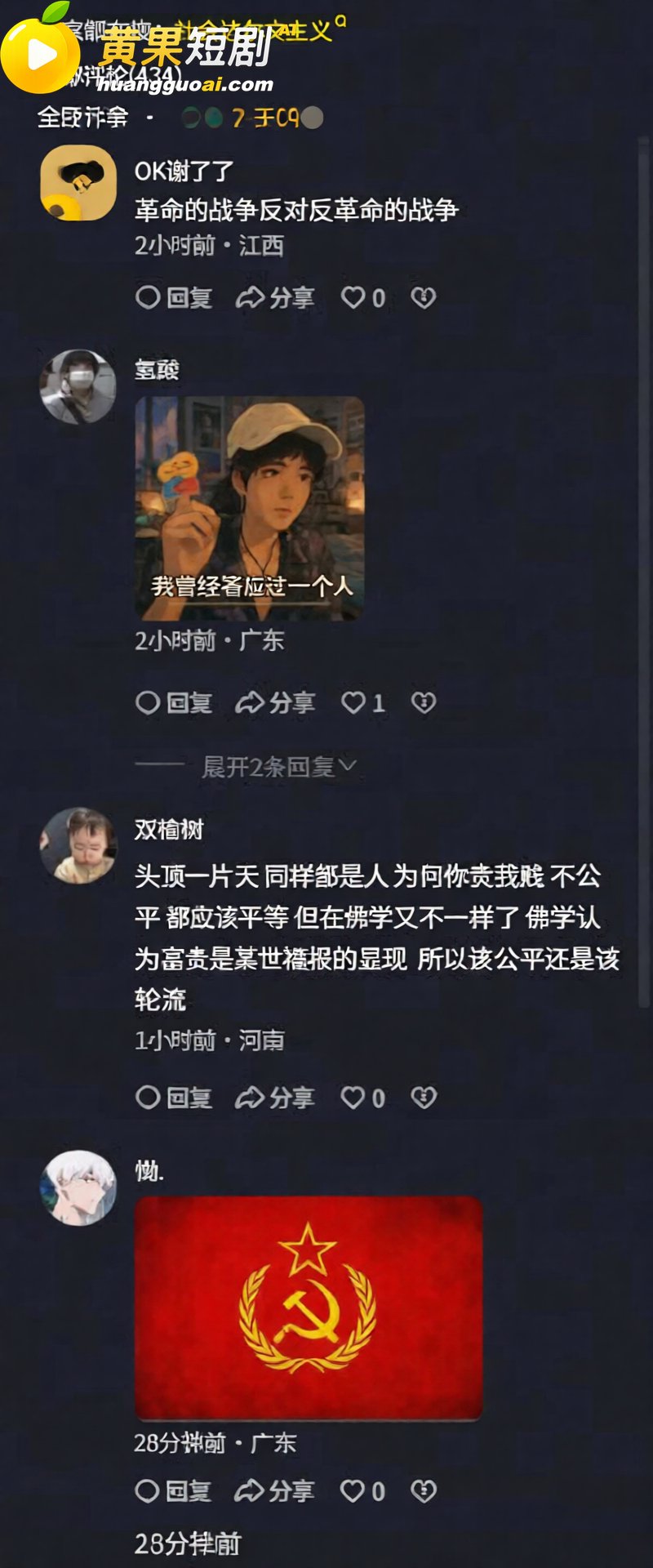 重庆时代峰峻冲突后续 21