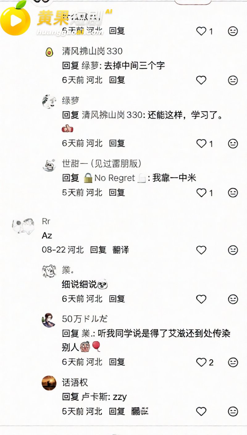 河北任丘一中副校长 17