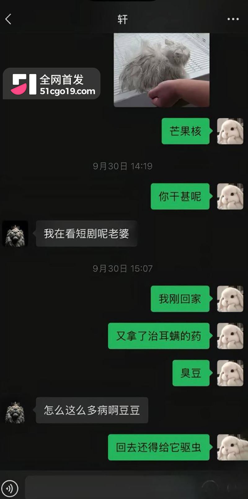 撕逼聊天记录完整曝光