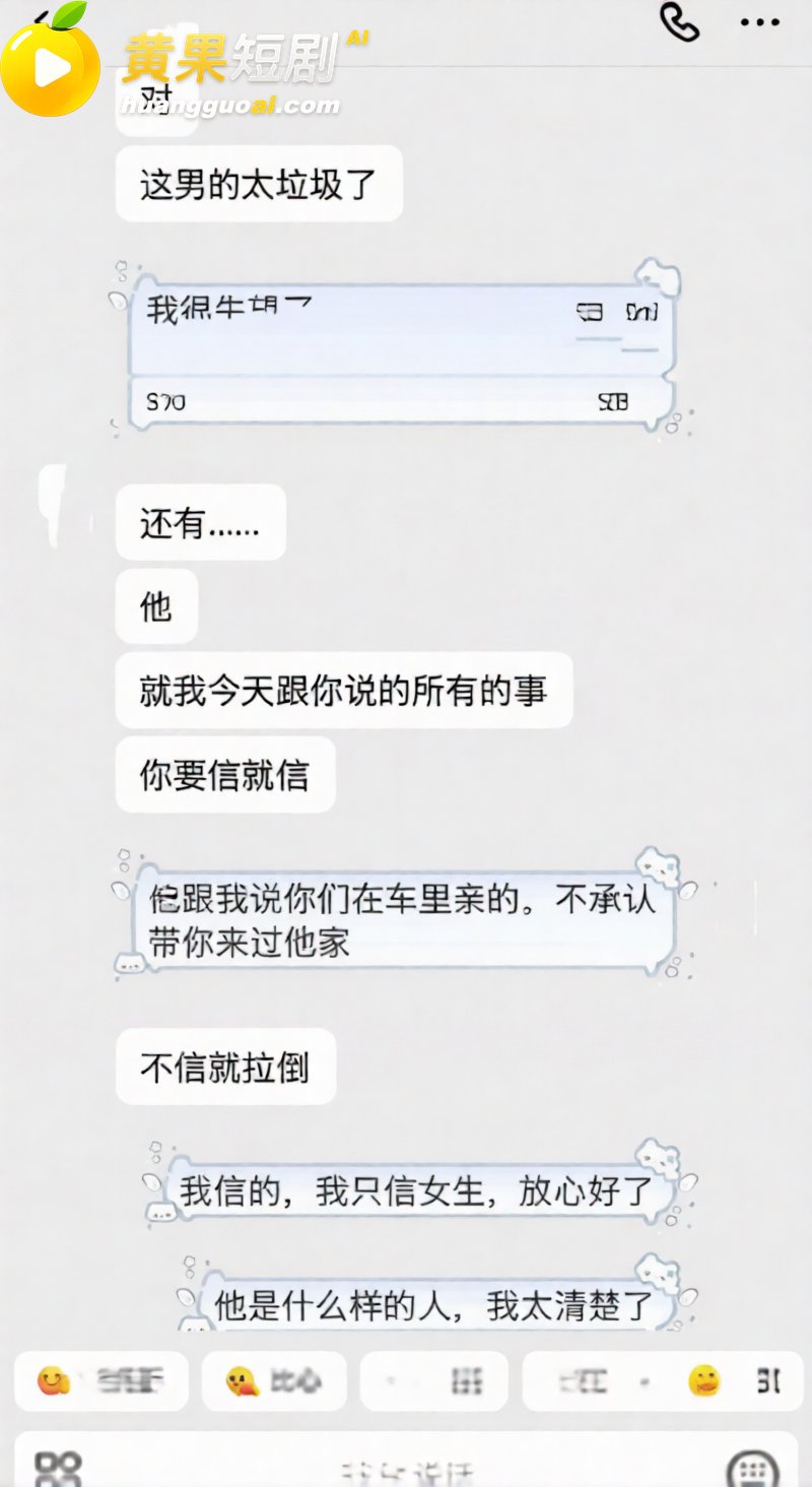 抖音网红艺小天冲鸭 30