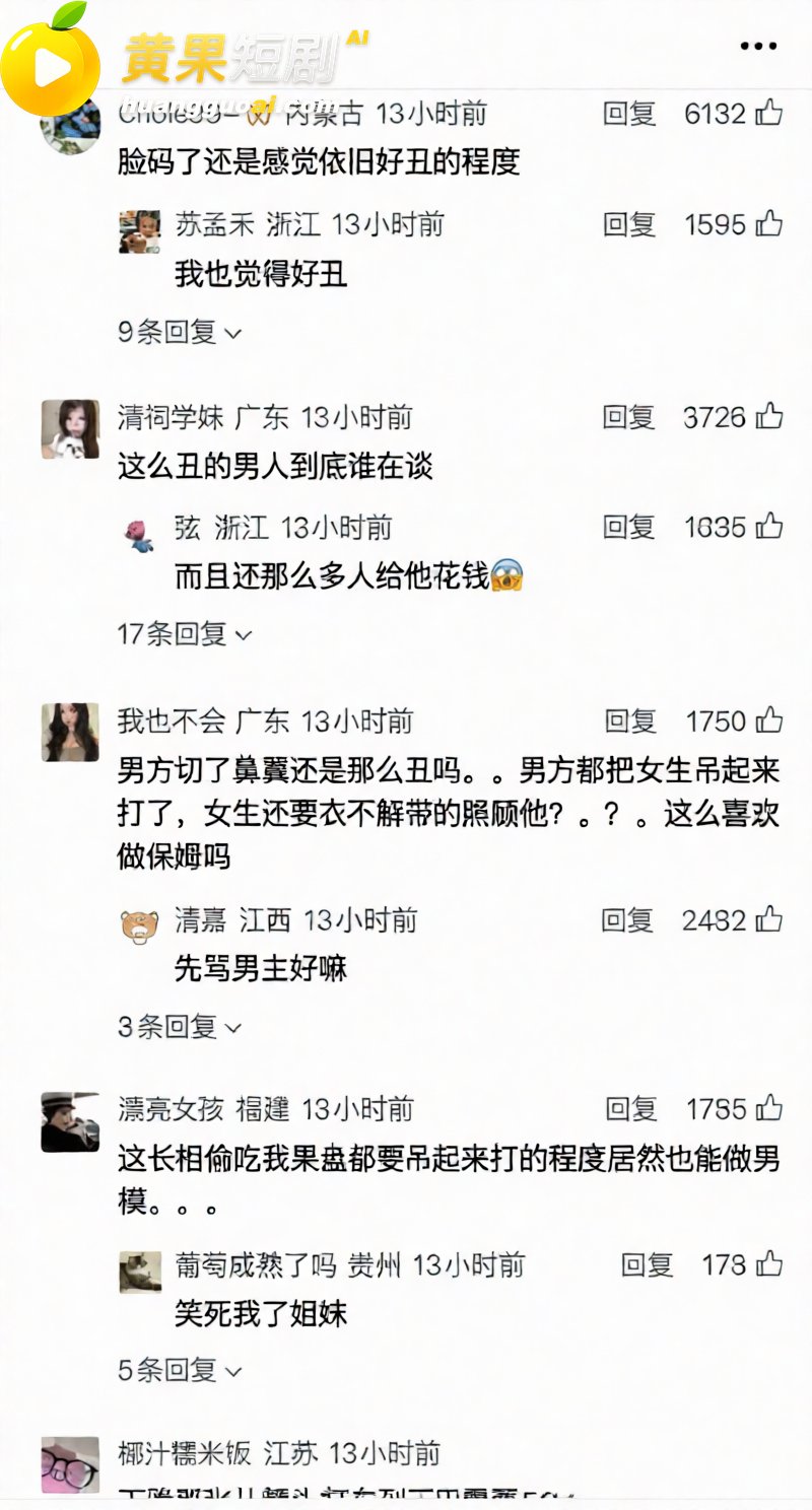 杭州男网红hcc 恋 33