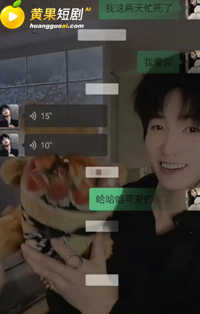 抖音206万粉男主播 17