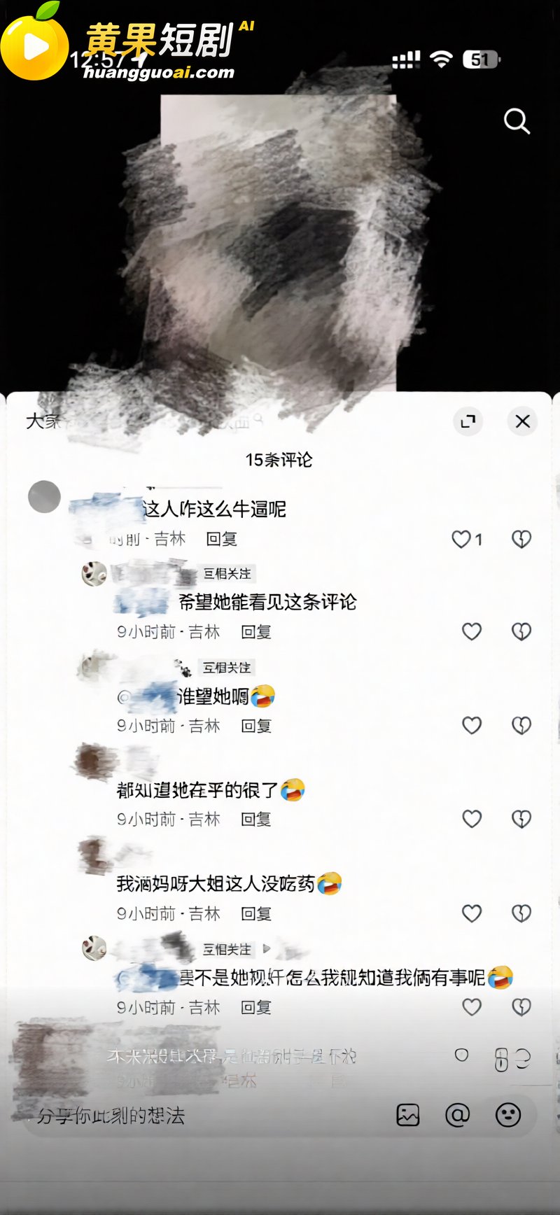 吉林松原 渣男爆料 41