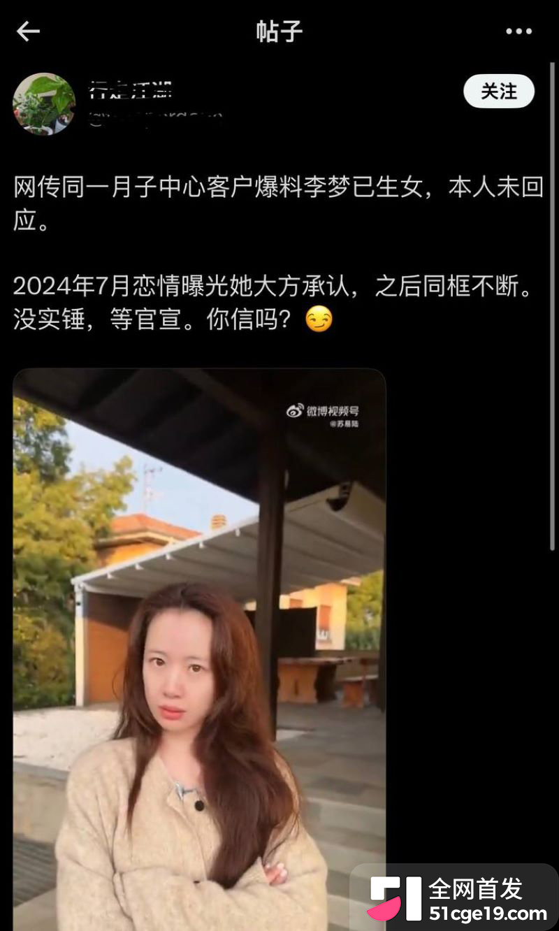 院子从北京看到杭州名分迟迟没动静