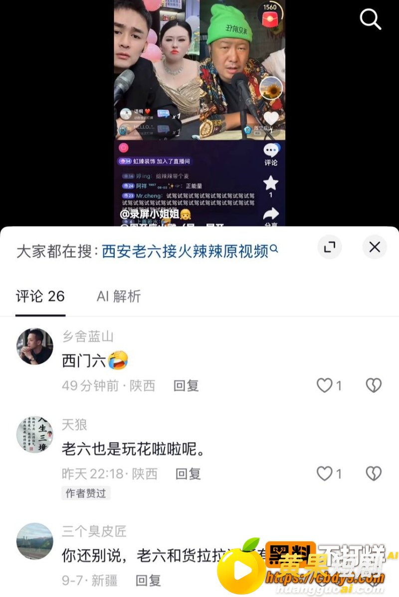 座山雕送老婆火辣辣和 5