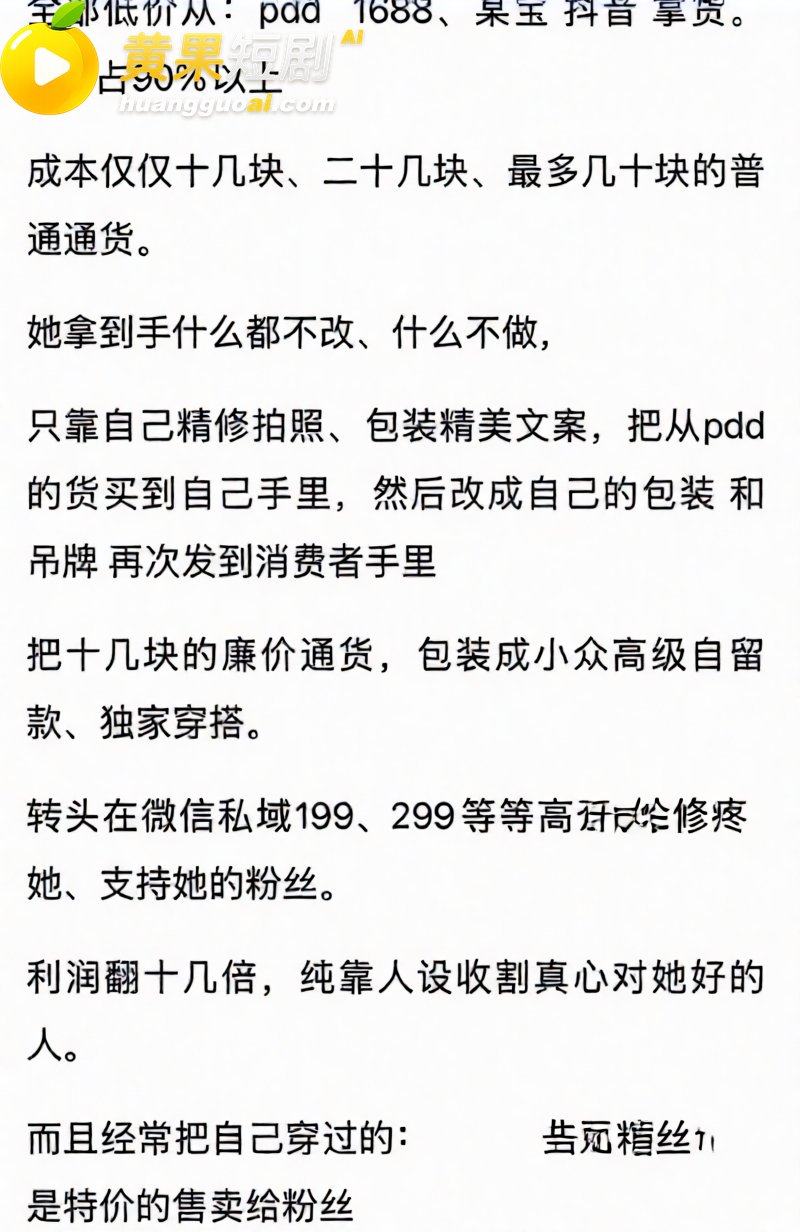 抖音12万粉女网红徐 5