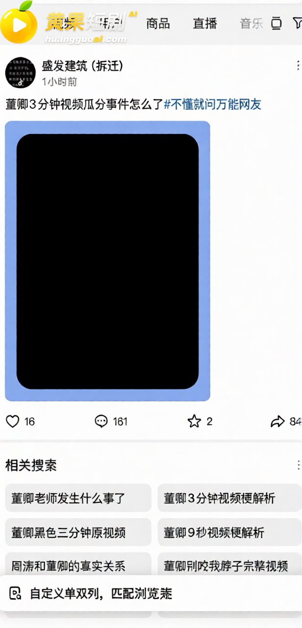 董卿三分钟视频 疑似 6