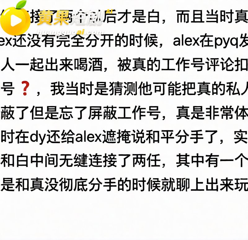 抖音男网红Alex 34