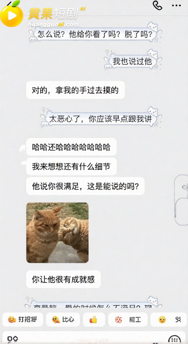 抖音网红艺小天冲鸭 39