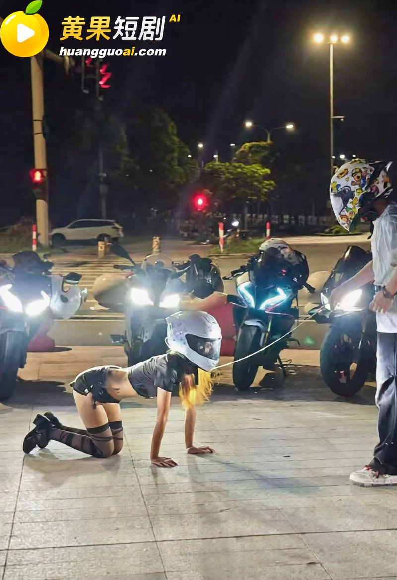 花季少女街头栓绳跪爬 3