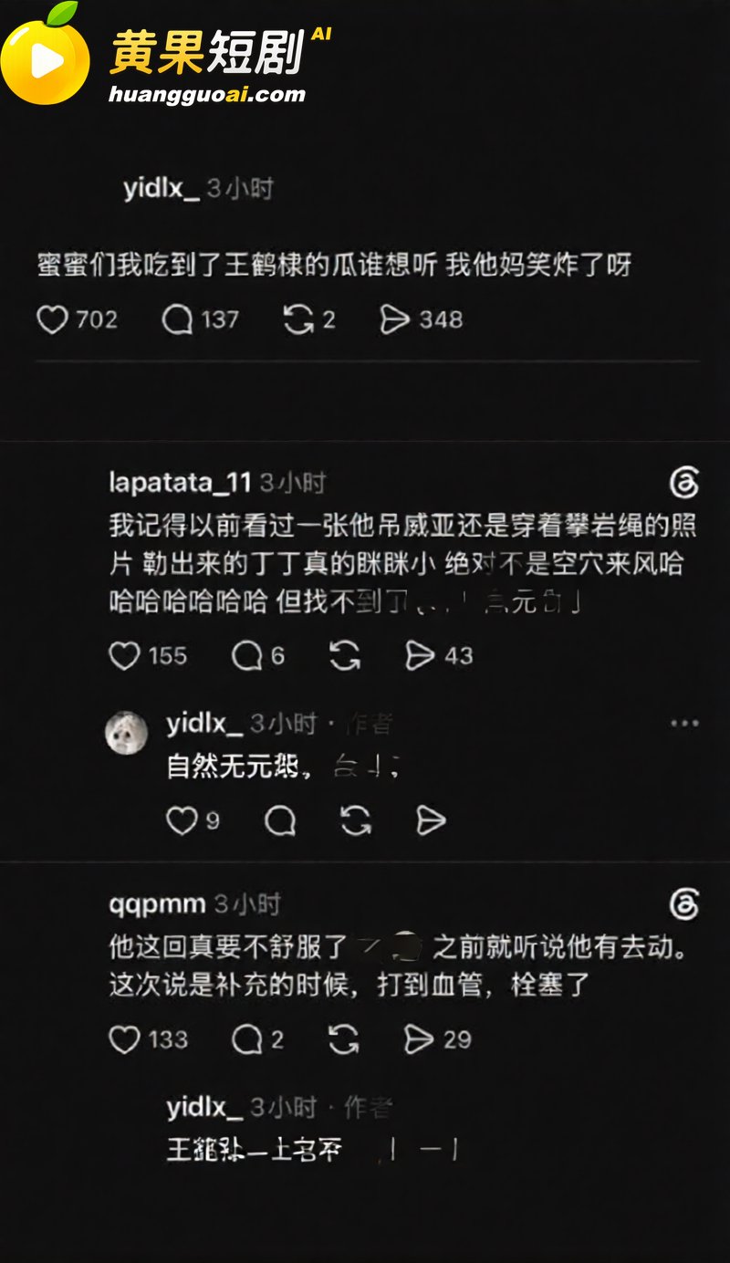 顶流男星 王鹤棣 上 18