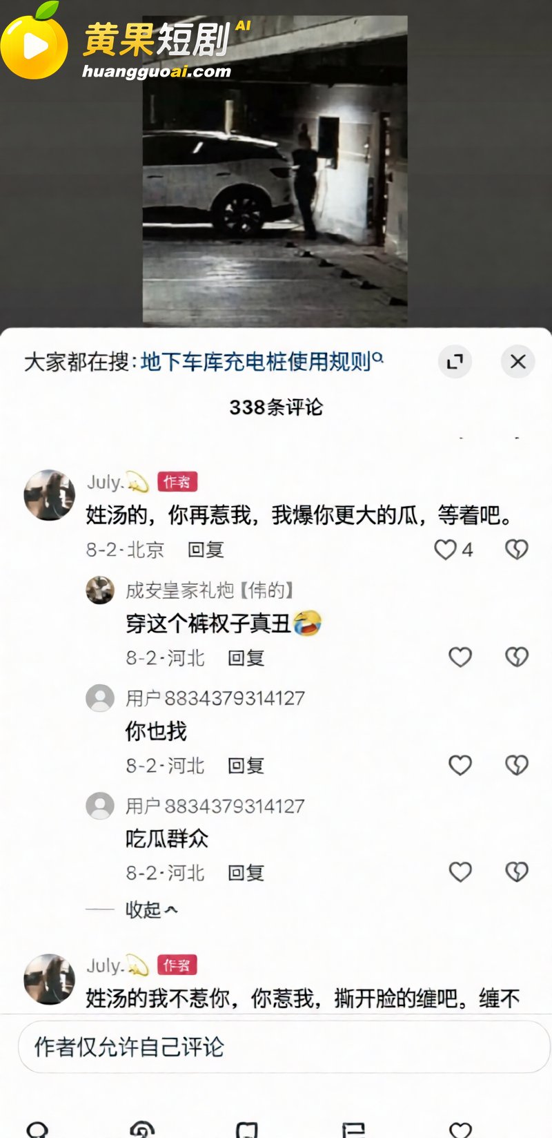 徐州女民警陈祝疑 与 27