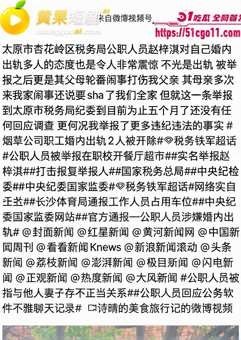 山西太原税务局赵梓淇 21
