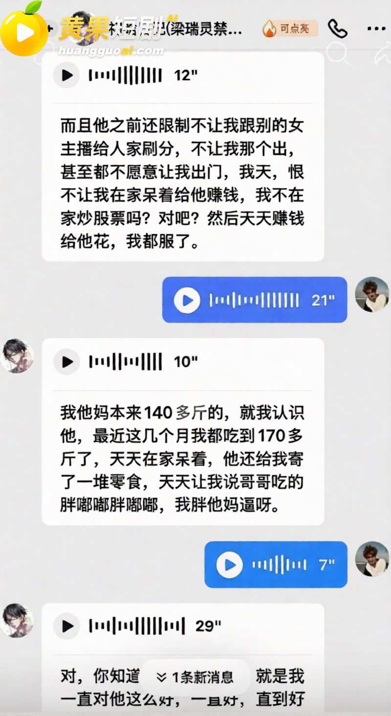 抖音135万粉抖音恋 26