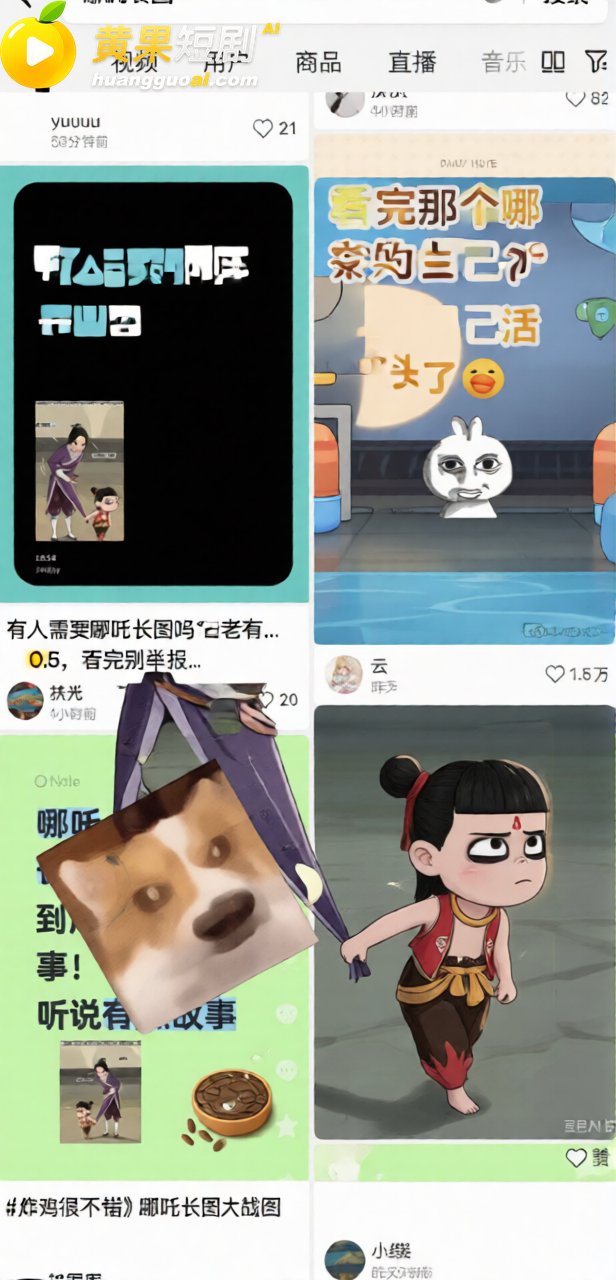 哪吒长图 突然爆火 22