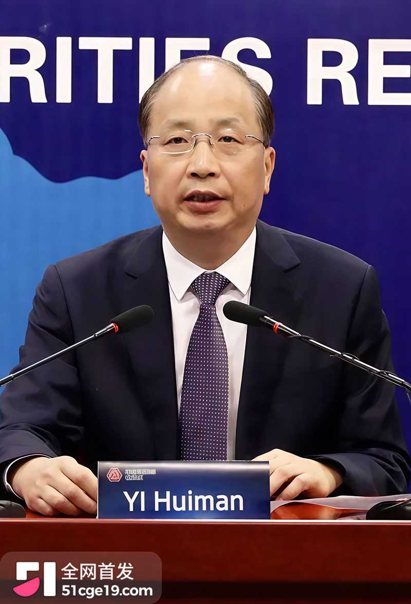 原证监会主席 易会满被公诉 2 拷贝